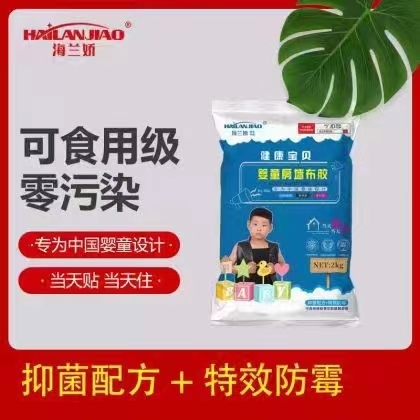 嬰童房墻布膠